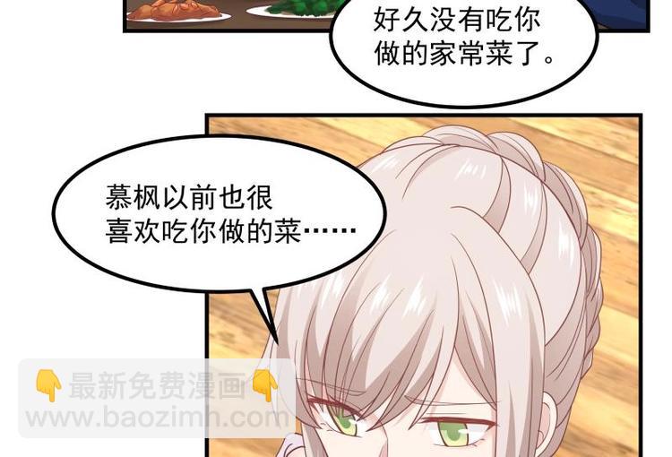 🍼都市绝弑狂尊 第4话 复仇开启 第10页