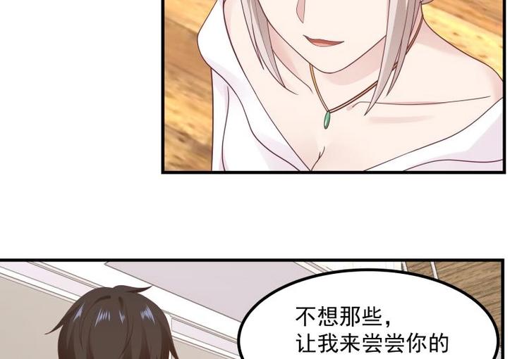 🍼都市绝弑狂尊 第4话 复仇开启 第11页