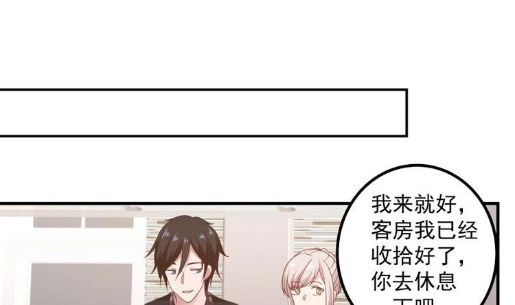 🍼都市绝弑狂尊 第4话 复仇开启 第13页