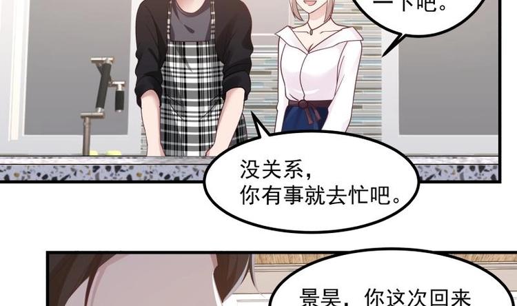 🍼都市绝弑狂尊 第4话 复仇开启 第14页