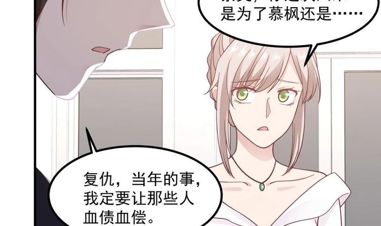 🍼都市绝弑狂尊 第4话 复仇开启 第15页