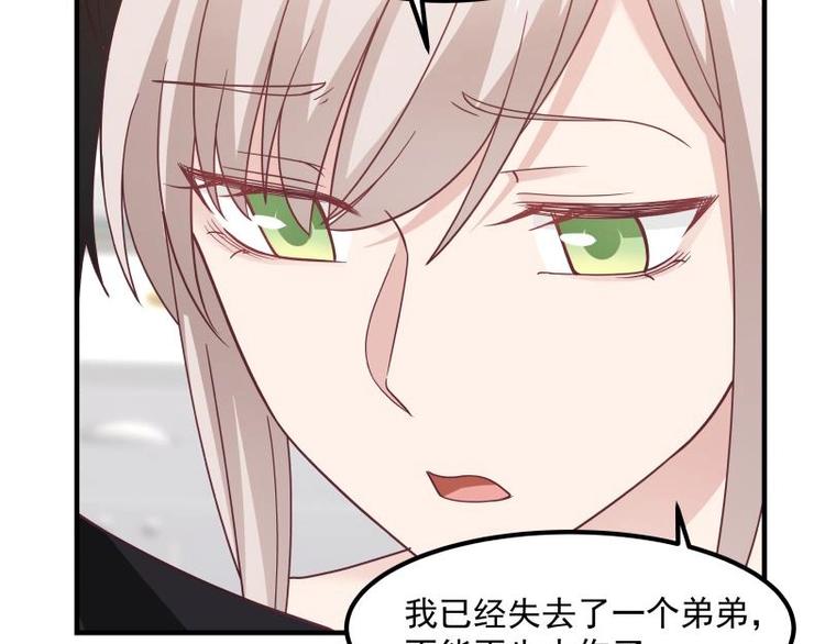 🍼都市绝弑狂尊 第4话 复仇开启 第20页