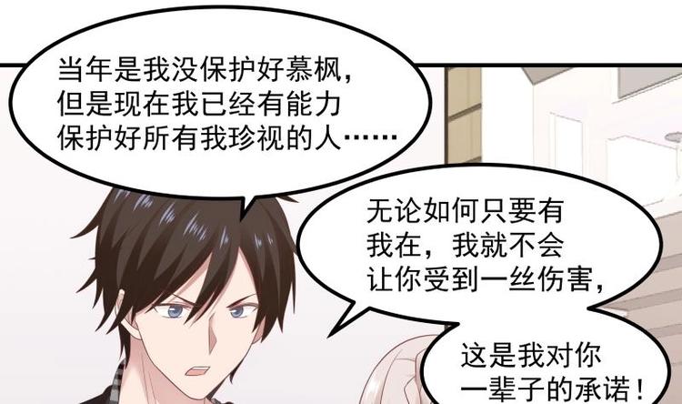 🍼都市绝弑狂尊 第4话 复仇开启 第22页