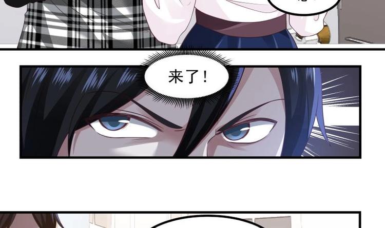 🍼都市绝弑狂尊 第4话 复仇开启 第24页