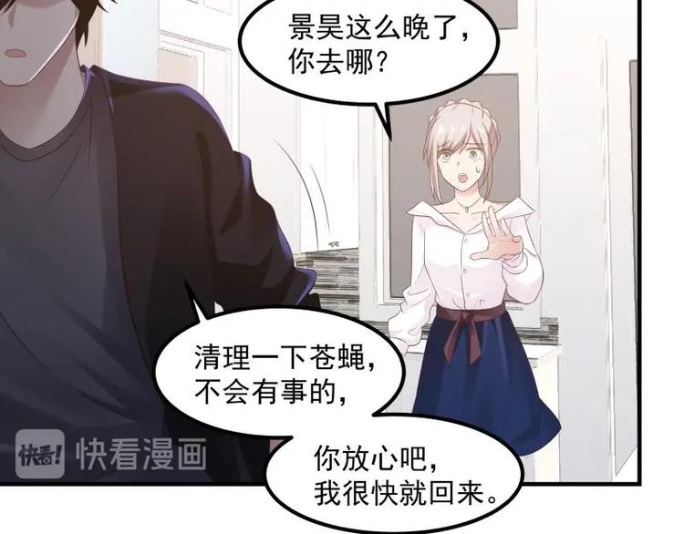 🍼都市绝弑狂尊 第4话 复仇开启 第25页