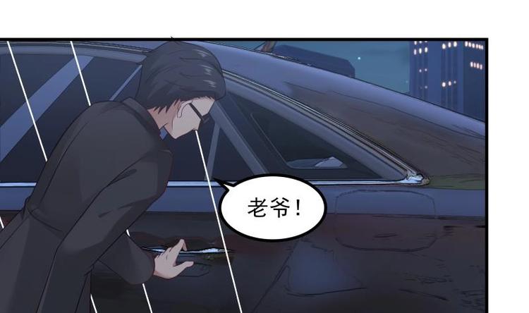🍼都市绝弑狂尊 第4话 复仇开启 第31页