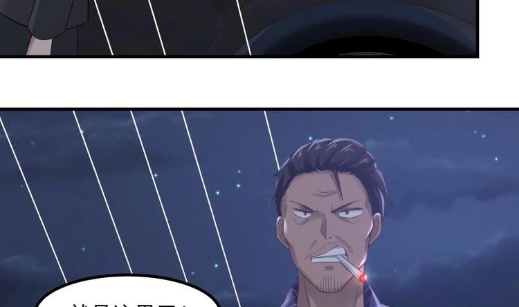 🍼都市绝弑狂尊 第4话 复仇开启 第32页