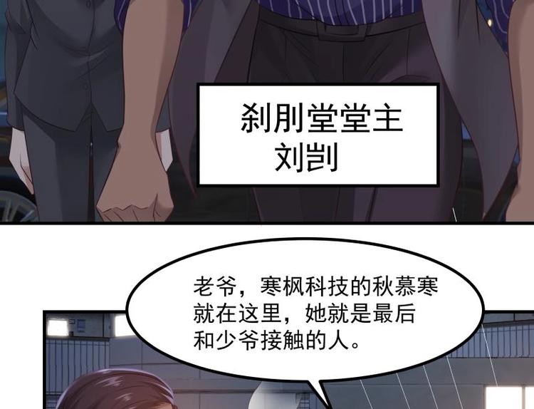 🍼都市绝弑狂尊 第4话 复仇开启 第34页