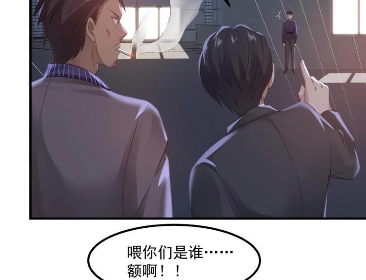 🍼都市绝弑狂尊 第4话 复仇开启 第35页
