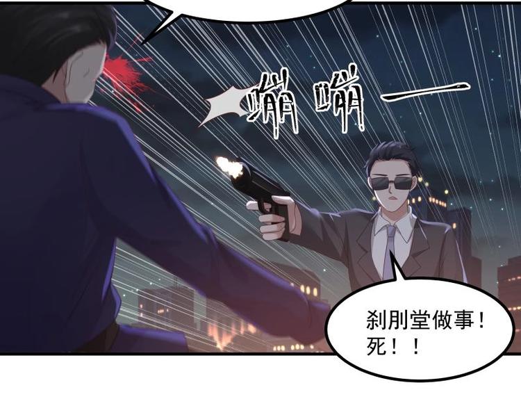 🍼都市绝弑狂尊 第4话 复仇开启 第36页