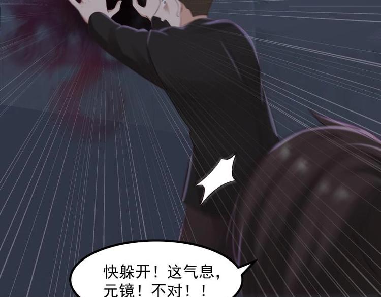 🍼都市绝弑狂尊 第4话 复仇开启 第44页