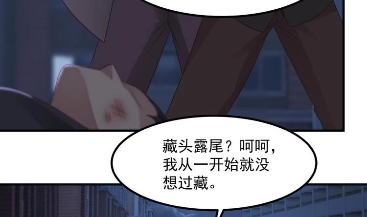 🍼都市绝弑狂尊 第4话 复仇开启 第48页