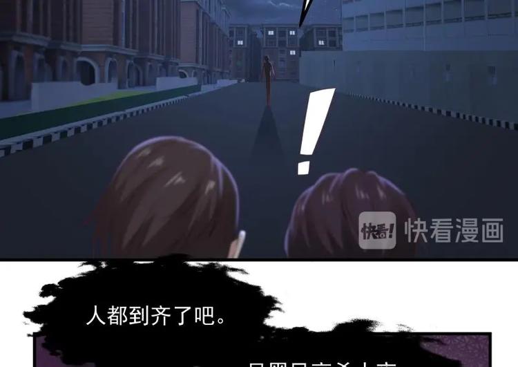 🍼都市绝弑狂尊 第4话 复仇开启 第49页