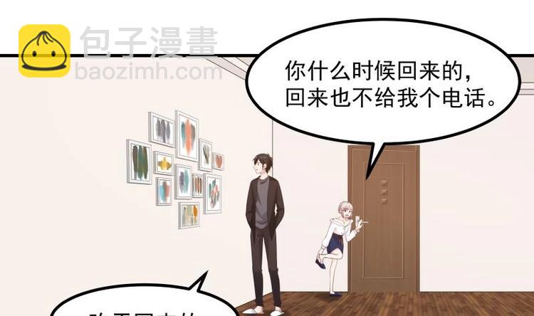🍼都市绝弑狂尊 第4话 复仇开启 第7页