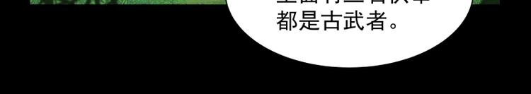 🍼都市绝弑狂尊 第6话 三大世家 第11页