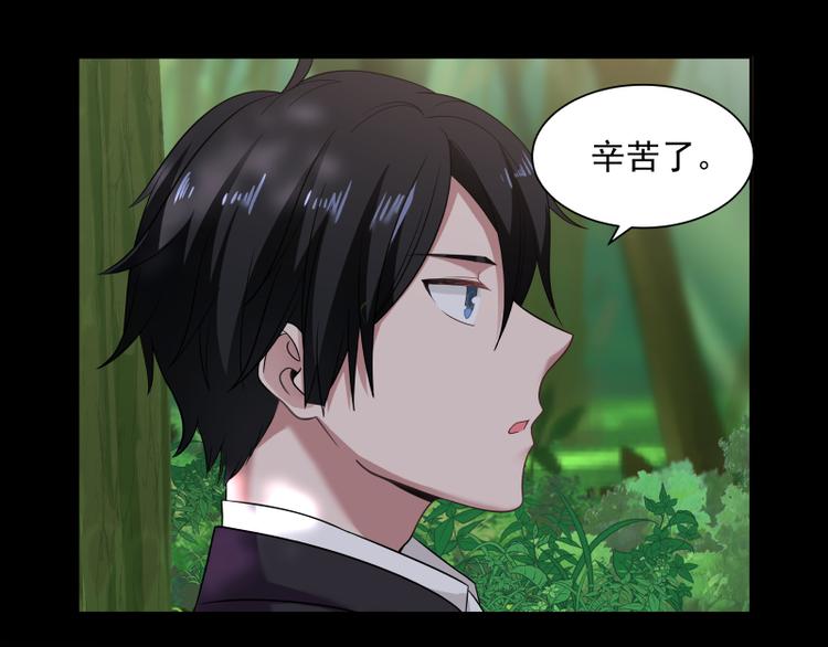 🍼都市绝弑狂尊 第6话 三大世家 第12页
