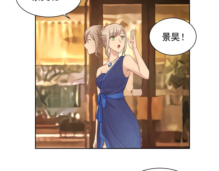 🍼都市绝弑狂尊 第6话 三大世家 第15页