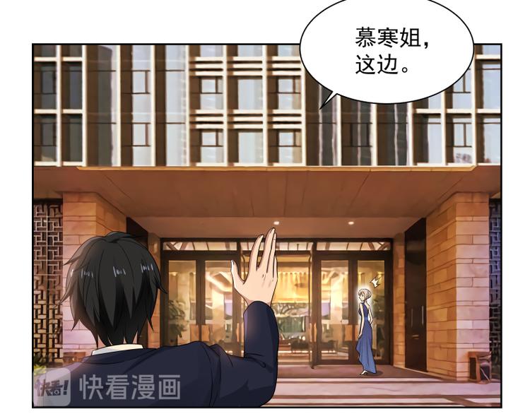 🍼都市绝弑狂尊 第6话 三大世家 第16页