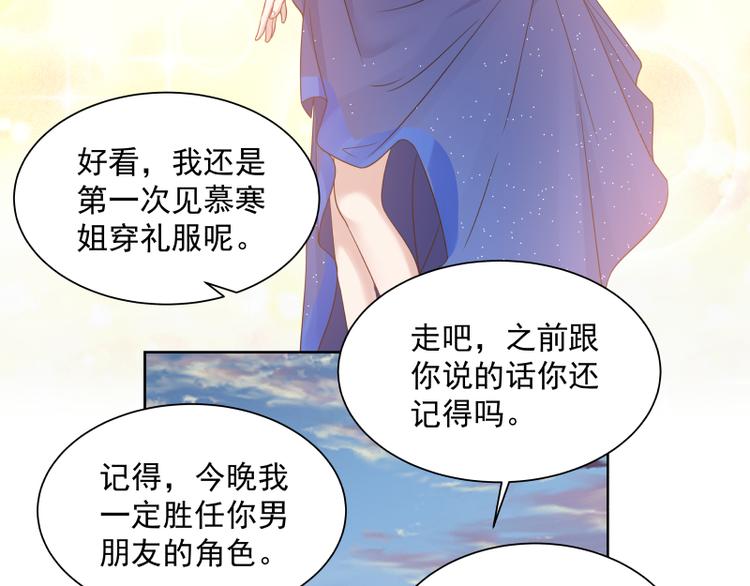 🍼都市绝弑狂尊 第6话 三大世家 第19页
