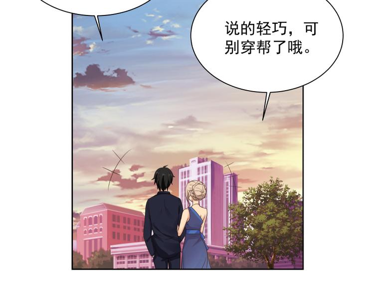 🍼都市绝弑狂尊 第6话 三大世家 第20页