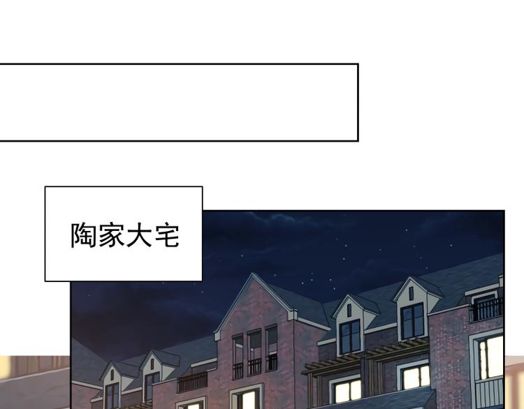 🍼都市绝弑狂尊 第6话 三大世家 第21页