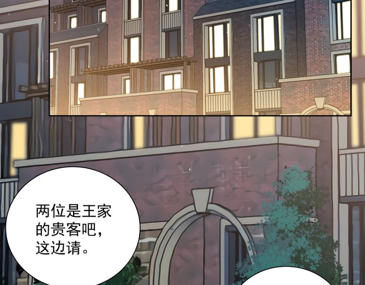 🍼都市绝弑狂尊 第6话 三大世家 第22页