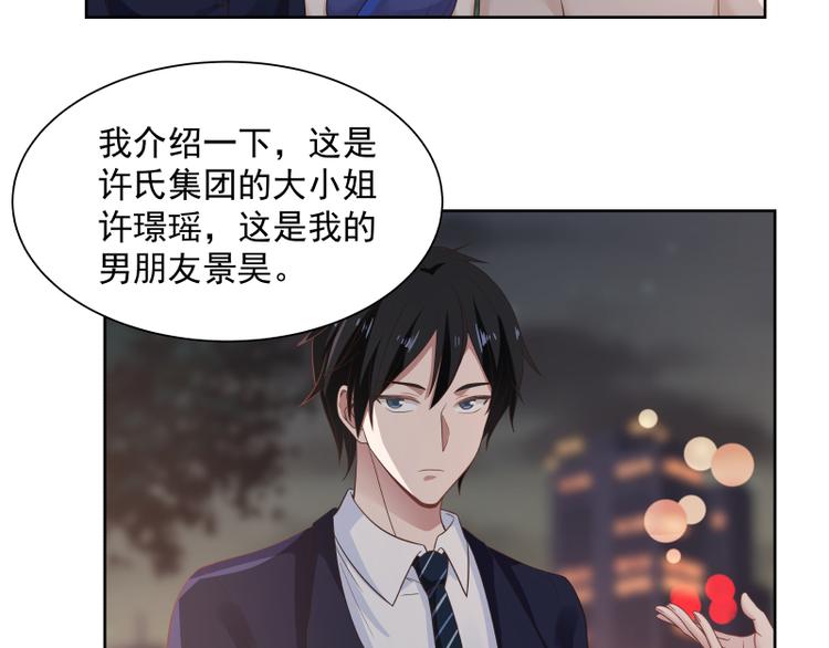 🍼都市绝弑狂尊 第6话 三大世家 第29页