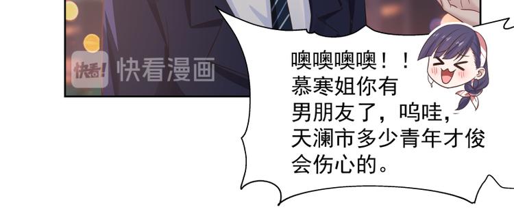 🍼都市绝弑狂尊 第6话 三大世家 第30页
