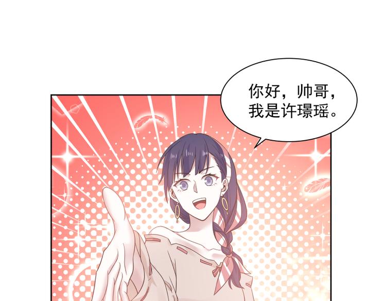 🍼都市绝弑狂尊 第6话 三大世家 第31页