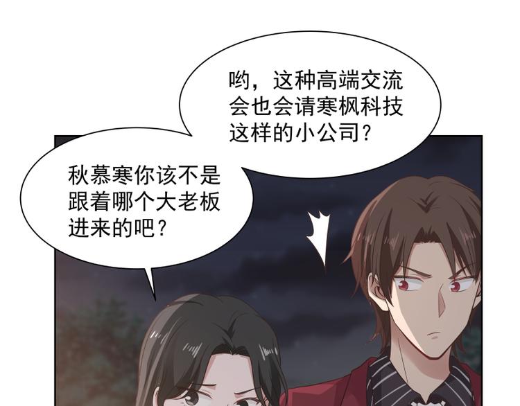 🍼都市绝弑狂尊 第6话 三大世家 第37页
