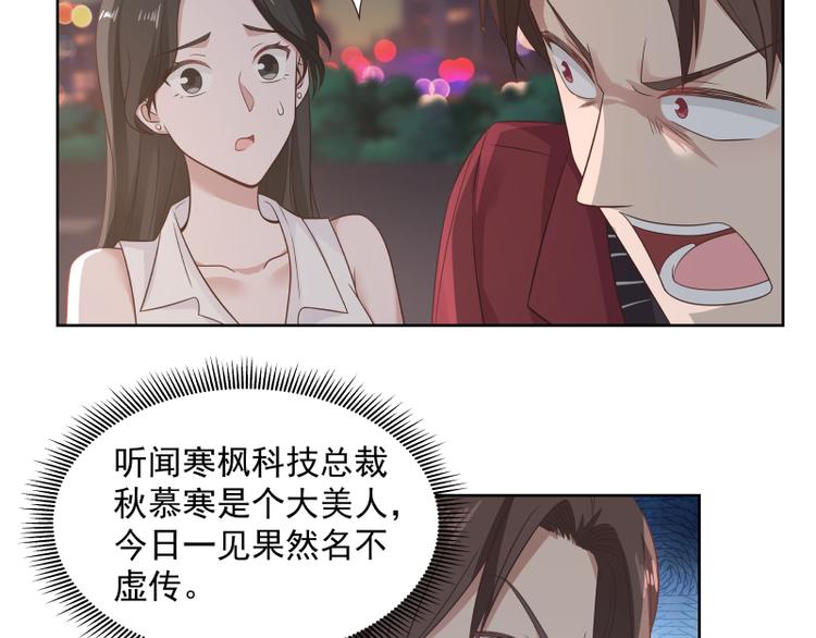 🍼都市绝弑狂尊 第6话 三大世家 第39页
