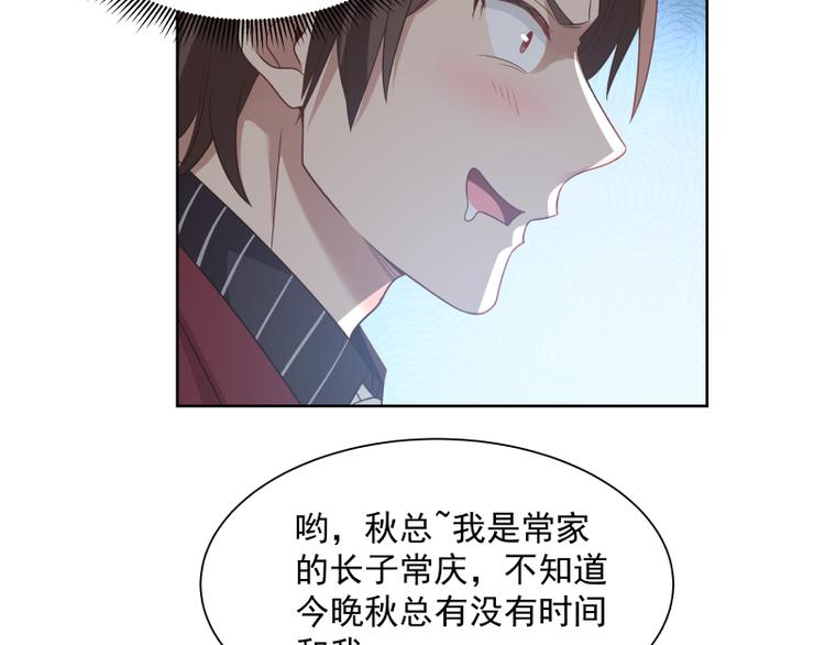 🍼都市绝弑狂尊 第6话 三大世家 第40页