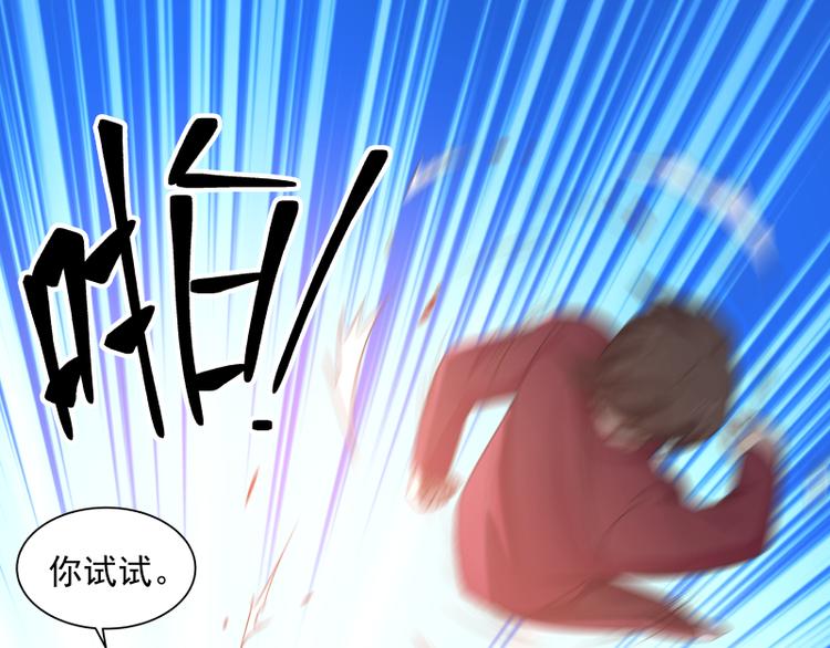 🍼都市绝弑狂尊 第6话 三大世家 第44页