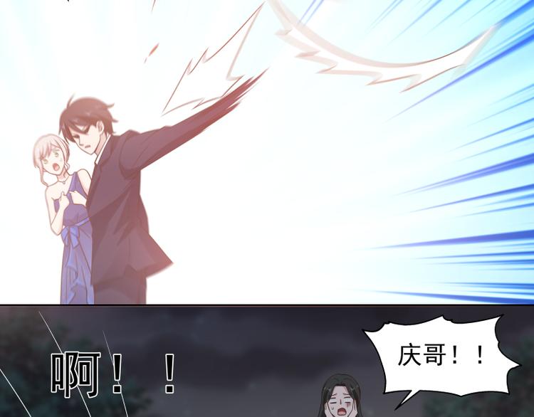 🍼都市绝弑狂尊 第6话 三大世家 第45页