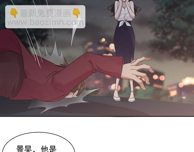 🍼都市绝弑狂尊 第6话 三大世家 第46页