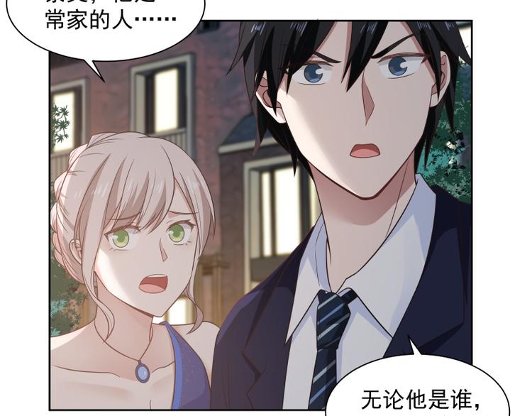 🍼都市绝弑狂尊 第6话 三大世家 第47页