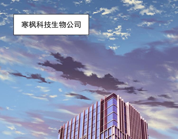 🍼都市绝弑狂尊 第6话 三大世家 第5页