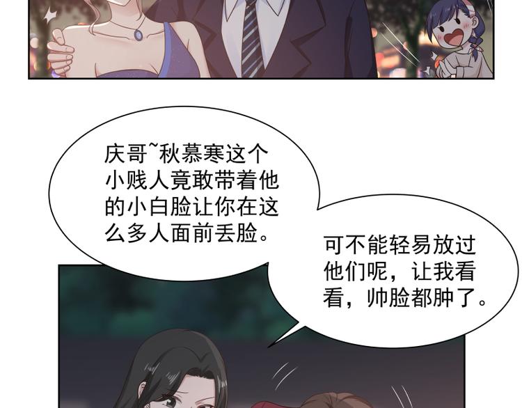 🍼都市绝弑狂尊 第6话 三大世家 第50页