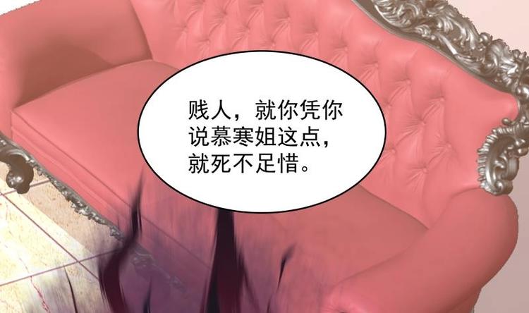 🍼都市绝弑狂尊 第8话 轮到你了 第13页