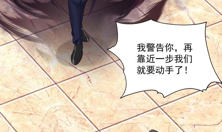 🍼都市绝弑狂尊 第8话 轮到你了 第15页