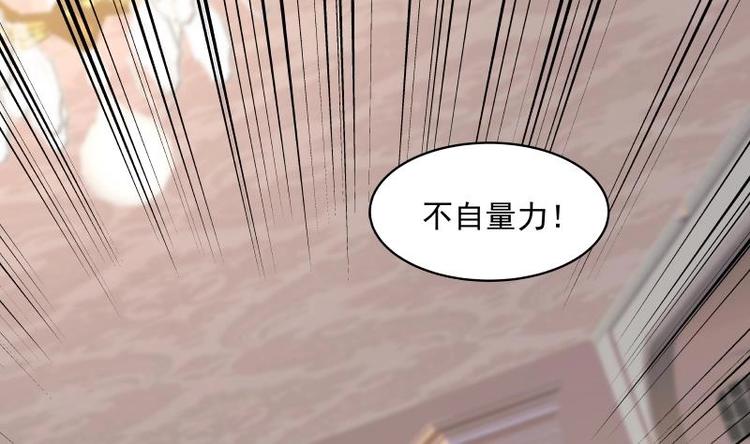 🍼都市绝弑狂尊 第8话 轮到你了 第19页