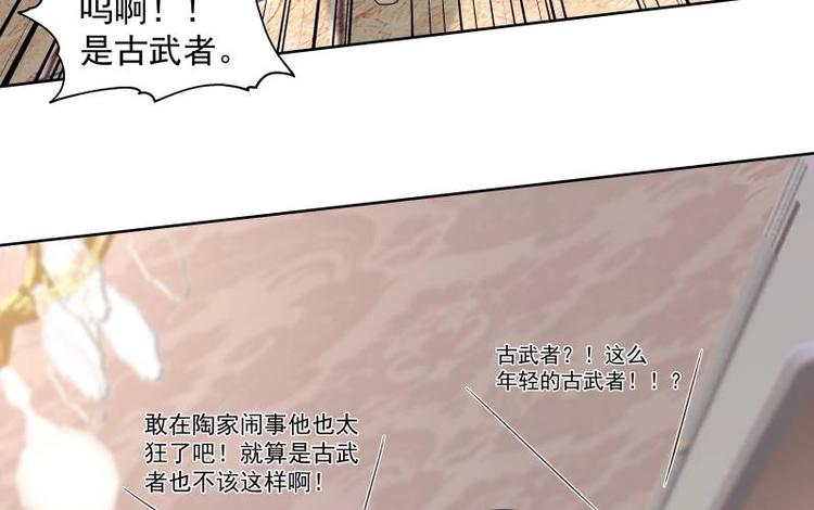 🍼都市绝弑狂尊 第8话 轮到你了 第22页