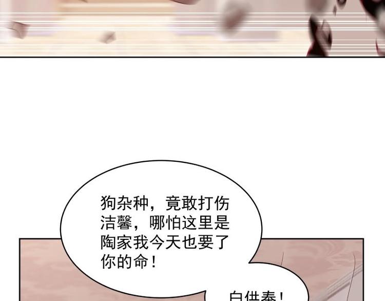 🍼都市绝弑狂尊 第8话 轮到你了 第27页