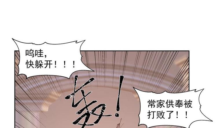 🍼都市绝弑狂尊 第8话 轮到你了 第46页