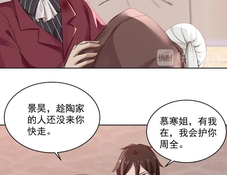 🍼都市绝弑狂尊 第8话 轮到你了 第50页