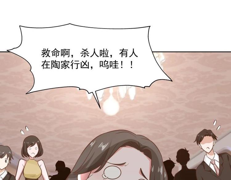 🍼都市绝弑狂尊 第8话 轮到你了 第7页