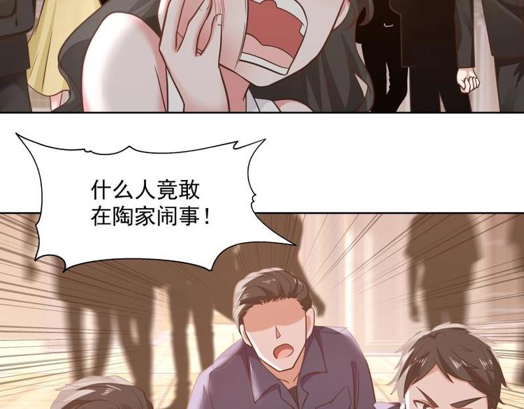 🍼都市绝弑狂尊 第8话 轮到你了 第9页