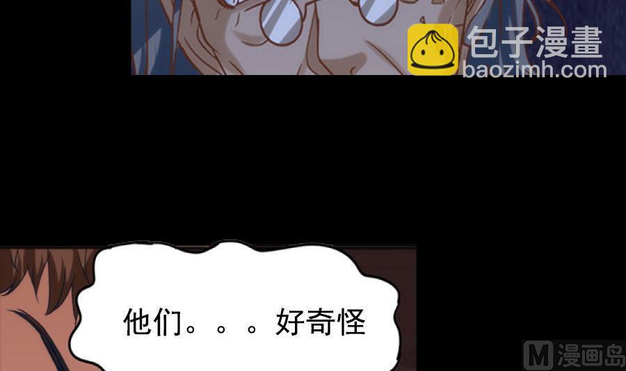 🍼都市狂少 第1话 不是只有总裁有钱 第17页