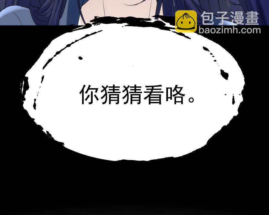 🍼都市狂少 第1话 不是只有总裁有钱 第22页