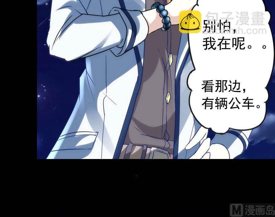 🍼都市狂少 第1话 不是只有总裁有钱 第7页